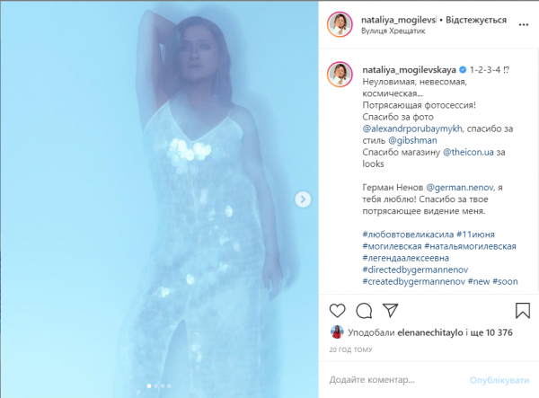 Наталья Могилевская поразила новой фотосессией