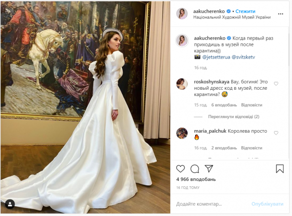 Александра Кучеренко показала фото в свадебном платье