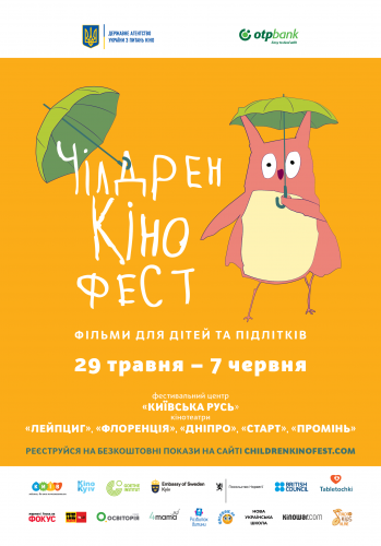 VII Чилдрен Кинофест