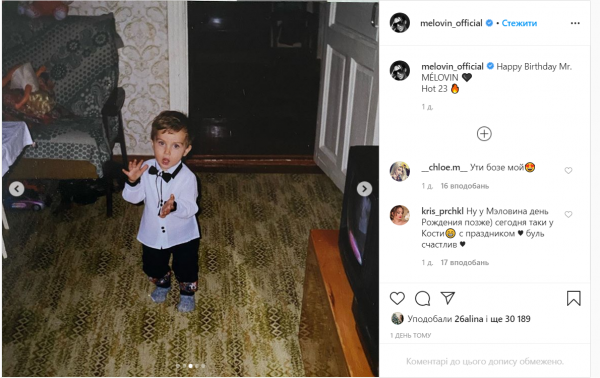 MELOVIN запостил редкие кадры из детства