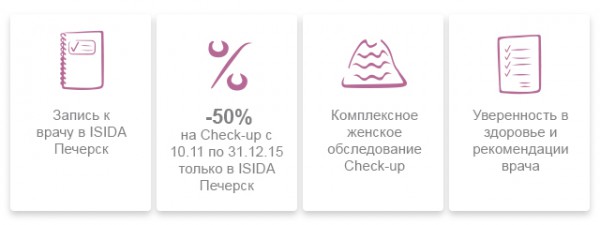 C 10 ноября по 31 декабря 2015 пациенты получают специальное предложение – 50 %