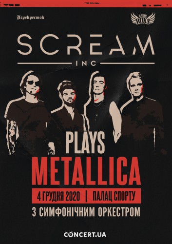 Группа Scream Inc. представляет масштабное трибьют-шоу