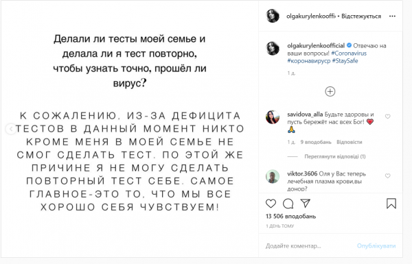Ольга Куриленко ответила на популярные вопросы фанов о COVID-19