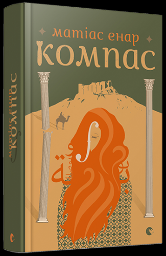 Компас