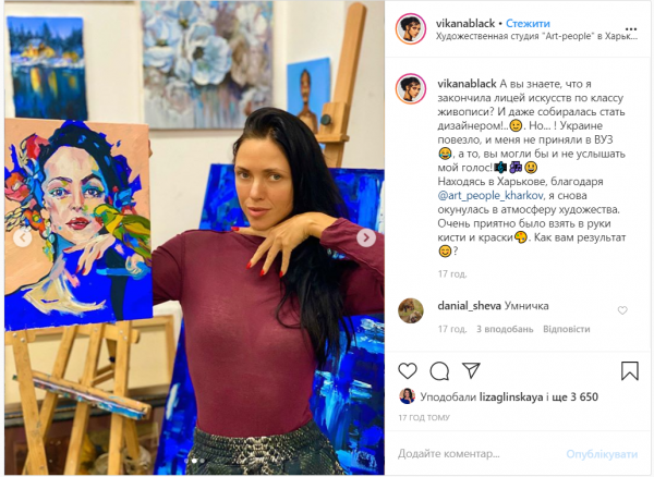 Вика из