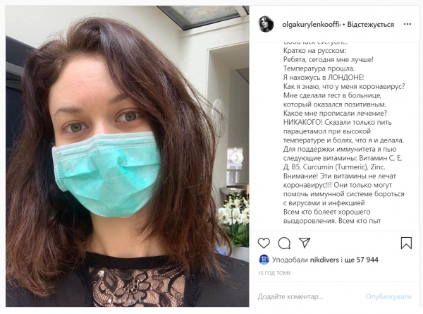 Ольга Куриленко рассказала, как лечится от коронавируса