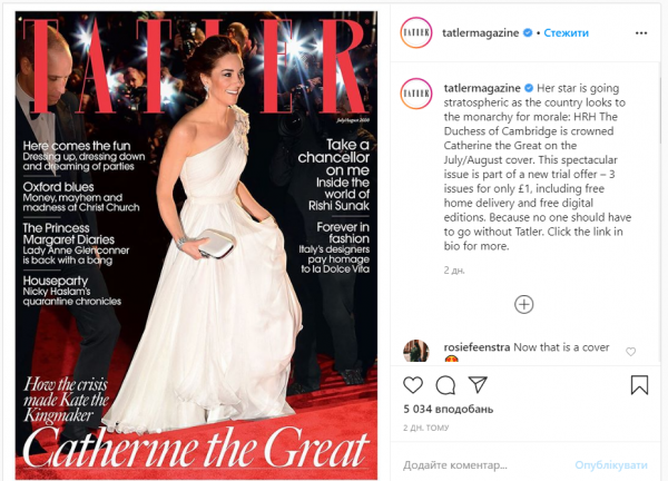 Кейт Миддлтон на обложке Tatler