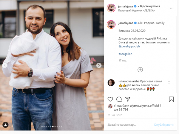 Выписка Джамалы из роддома