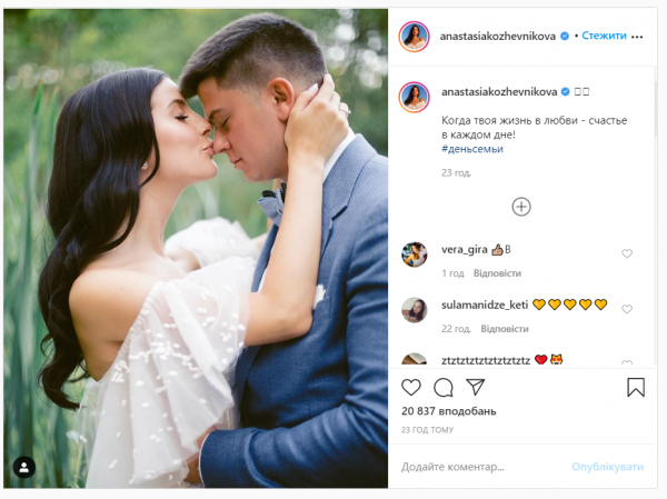 Анастасия Кожевникова показала редкое фото с мужем