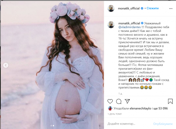 MONATIK удивил подписчиков снимком беременной Дорофеевой