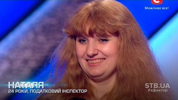 Налоговый инспектор выступила на Х-факторе 5