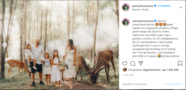 Самойлова похвасталась сказочной фотосессией с Джиганом и детьми