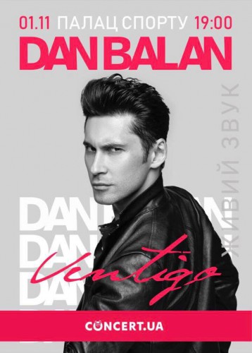 Афиша концерта DAN BALAN в Киеве