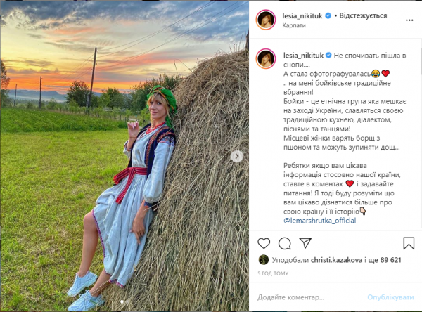 Леся Никитюк в украинском наряде