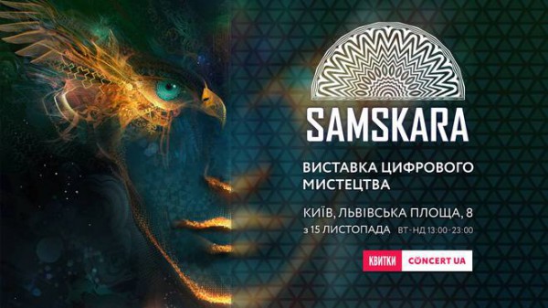 Где погулять в Киеве: выходные 29 – 30 декабря