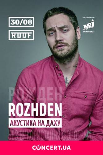 Афиша программы ROZHDEN
