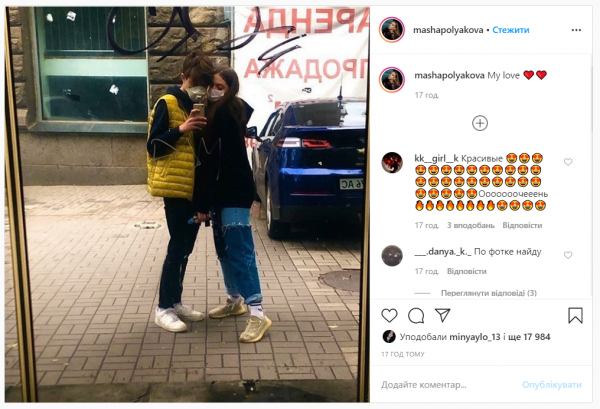 Старшая дочь Поляковой показала снимок с бойфрендом