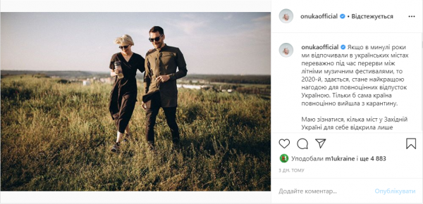ONUKA подсказала фанам, где отдохнуть летом в Украине