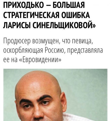 Приходько возмущена высказываниями Пригожина