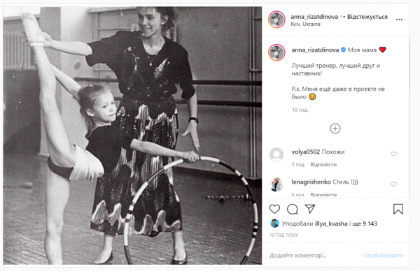Анна Ризатдинова показала маму в молодости