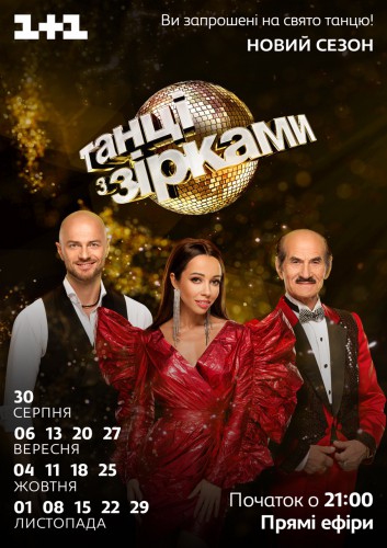 Стала известна дата премьеры нового сезона