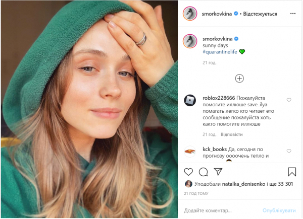 Анна Кошмал без макияжа