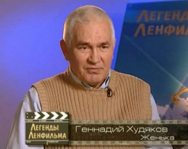 Геннадий Худяков