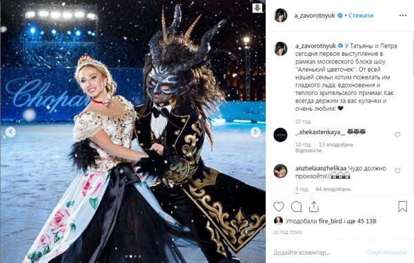 Инстаграм Анастасии Заворотнюк