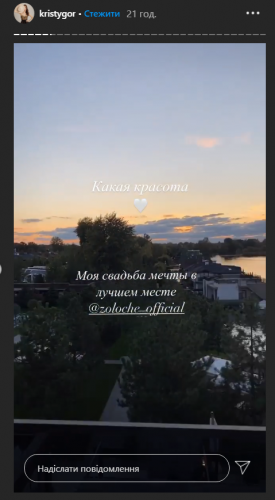 Свадьба Владимира Остапчука и Кристины Горняк