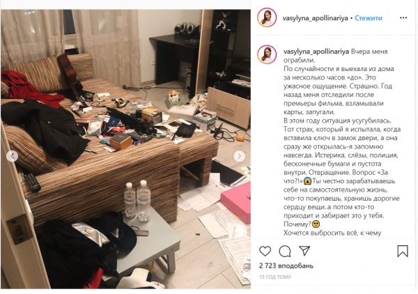 Квартиру актрисы фильма