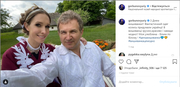 Украинские звезды в вышиванках