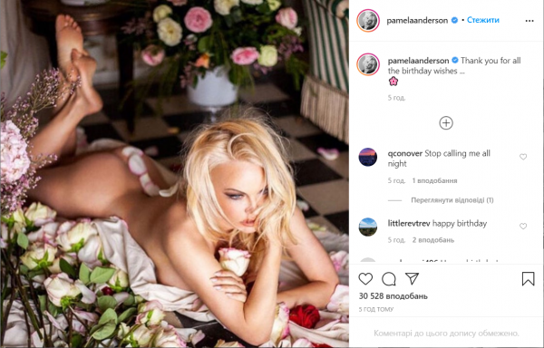Памела Андерсон запостила