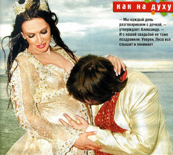 Совсем скоро у супругов появится дочь