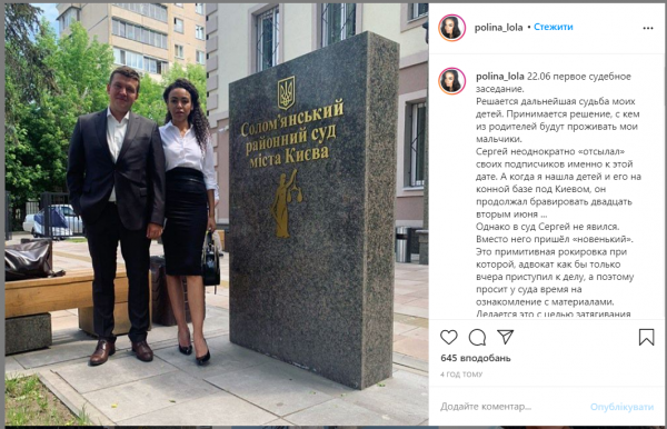 Экс-жена рэпера Сереги высказалась о первом судовом заседании