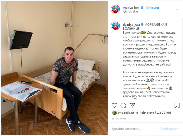 У известного украинского комика случился инсульт