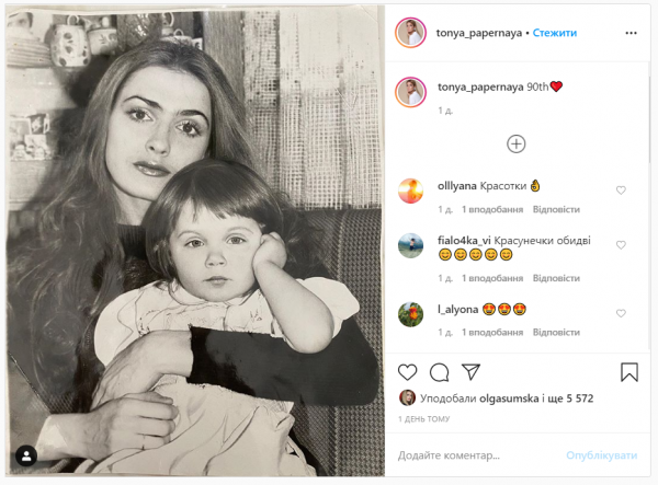Старшая дочь Ольги Сумской показала детское фото