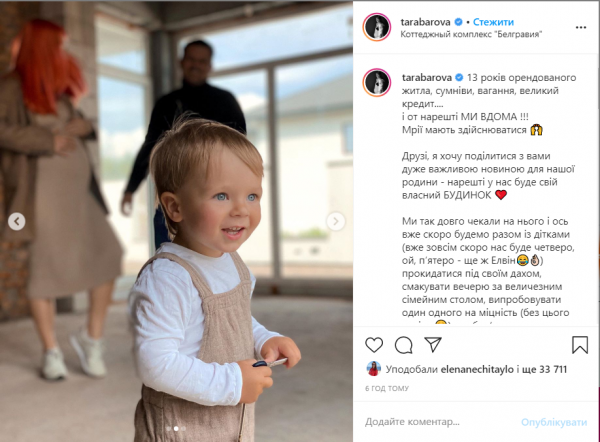 Tarabarova похвасталась покупкой дома