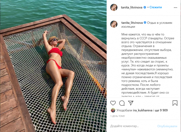 Татьяна Литвинова показала фигуру в купальнике