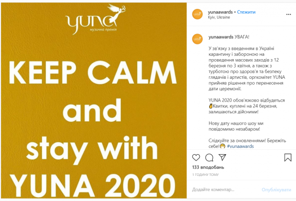 YUNA 2020 перенесли из-за карантина