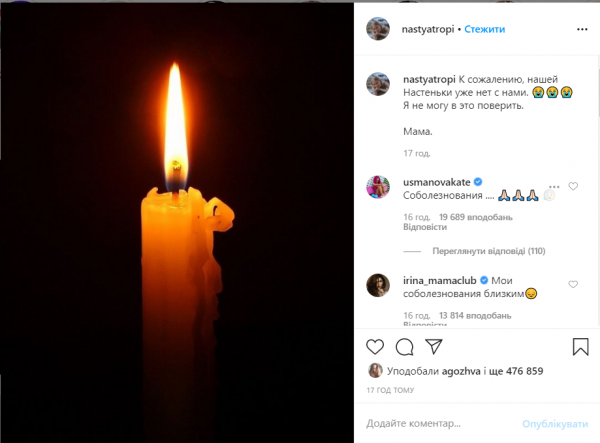 Блогер Настя Тропицель погибла во время отдыха на Бали