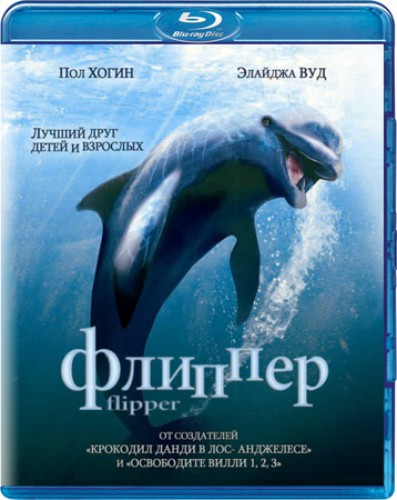 Фильм Флиппер