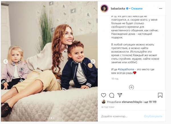 Слава Каминская с детьми