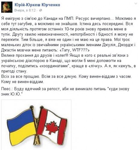 Пост артиста в Сети