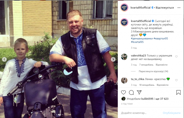 Украинские звезды в вышиванках