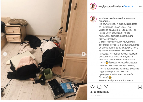 Квартиру актрисы фильма