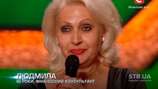 Х-Фактор 5: Людмила Бабанова
