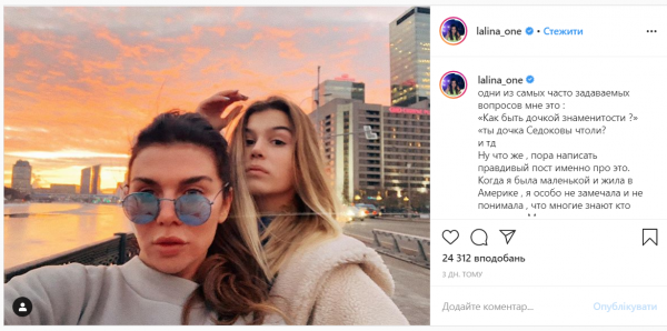 Анна Седокова с дочерью Алиною