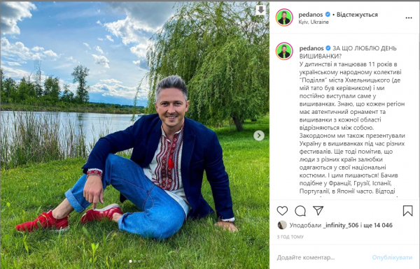 Украинские звезды в вышиванках