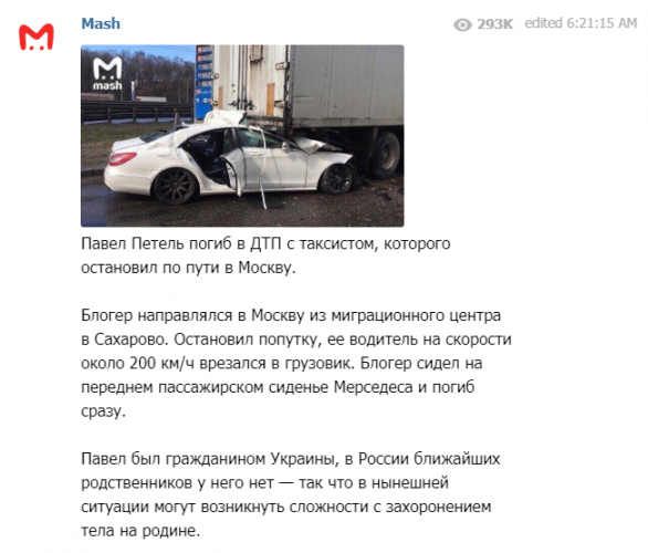 В России погиб известный блогер из Днепра Павел Петель