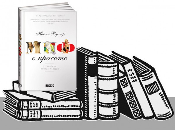 ТОП-10 книг о красоте и здоровье, которые стоит прочитать каждой девушке